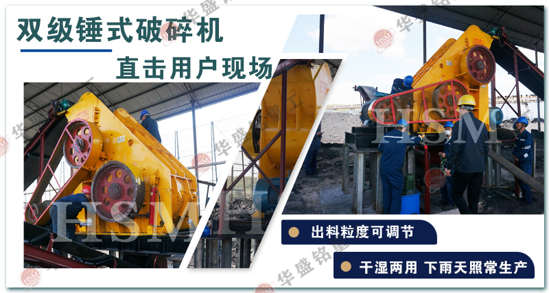 建筑垃圾破碎機(jī) 雙級(jí)破碎機(jī)